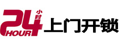 临潼开锁公司